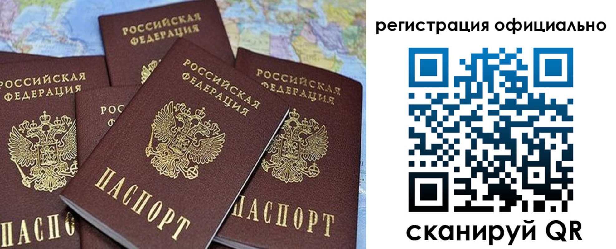 временная регистрация для школы в Химках