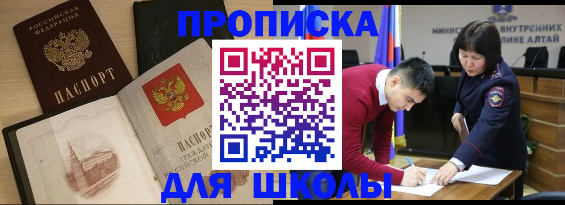 прописка для кредита в Химках