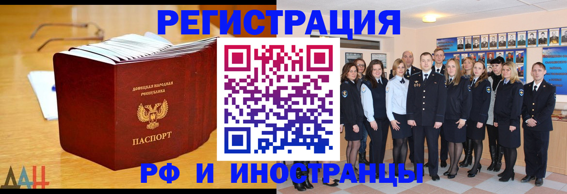 прописка штамп в Химках